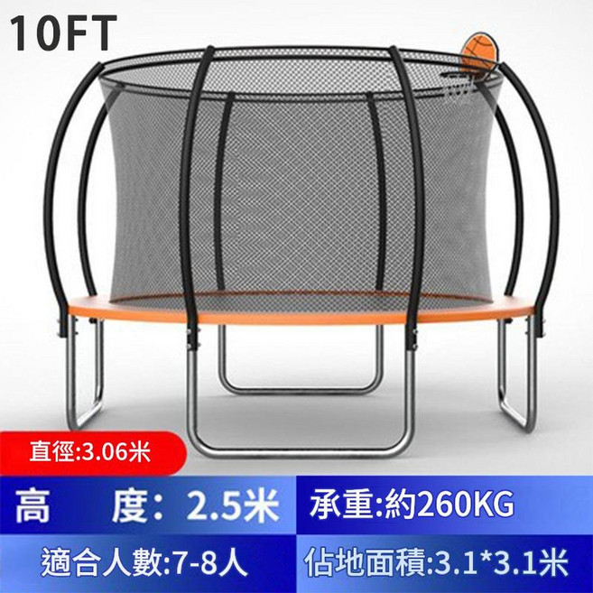 兒童戶外蹦蹦床帶護網, 10ft - 燈籠款 直徑3.05m 梯子 - 橙色 - 不帶籃球板