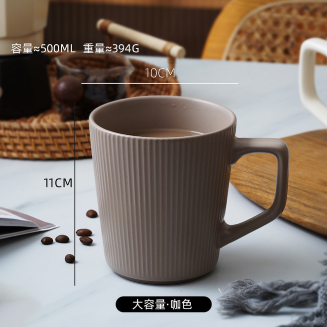復古條紋陶瓷大容量馬克杯 咖啡杯 簡約北歐風, 咖色, 1個