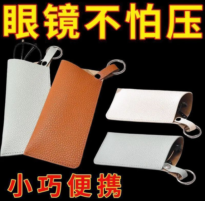 簡約皮質眼鏡袋 抗壓便攜收納保護套