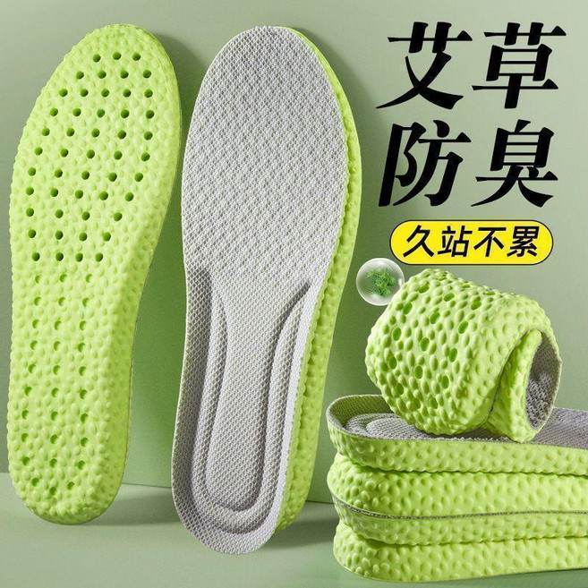 艾草除臭運動鞋墊 久站不累 男女防臭吸汗透氣軟底