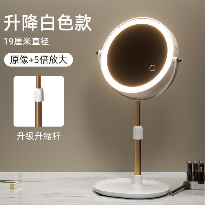 LED化妝鏡 升降三色調光雙面鏡, 白色平面+5倍充電可升降