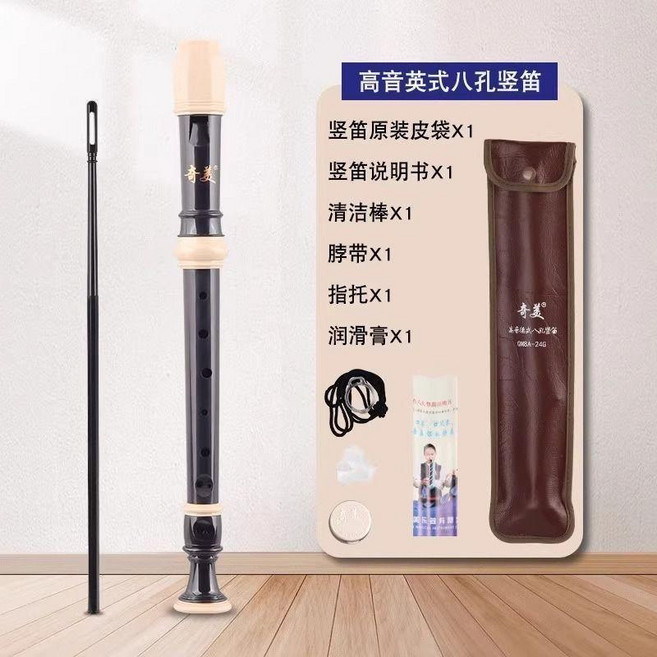 good 英式八孔豎笛巴洛克高音德式兒童初學者學生版吹奏笛樂器, 1個, 老師 孩子 音質通透, 中音英式 8孔黑色+皮革包, 黑色, 中音英式