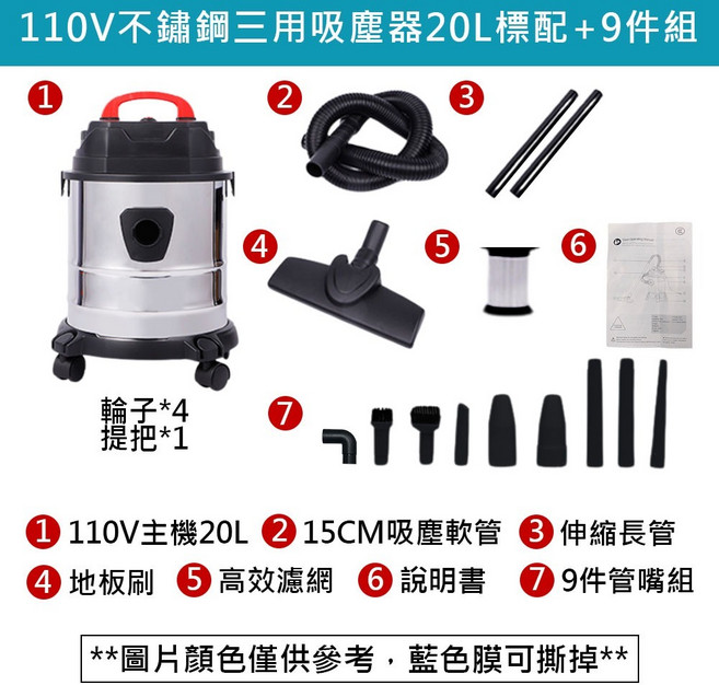 揚子 15L 乾濕吹多功能吸塵器 1200W, 1個, 20L不銹鋼豪華款【九件套除蟎刷】