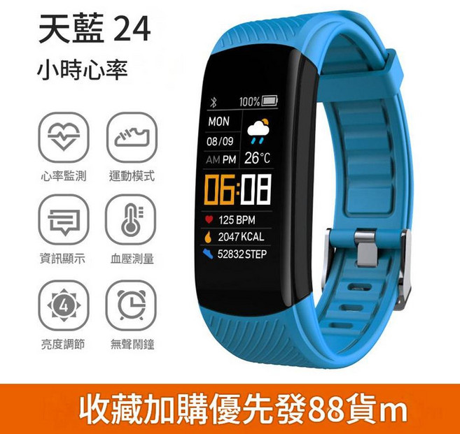 優米 C5S 彩屏運動計步智慧手環 心率血壓血氧監測, C5S淺藍, 1個
