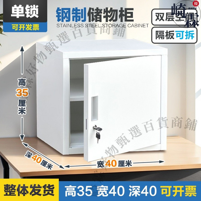不鏽鋼儲物櫃 雙層空間 全不鏽鋼材質 附鎖, 白色 高35寬40深40 二層,1.0mm, 白色