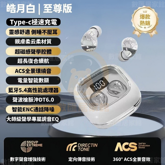 迷你藍牙耳機 側睡舒適 智能降噪, 皓月白迷你隱形+久戴不痛+超長續航