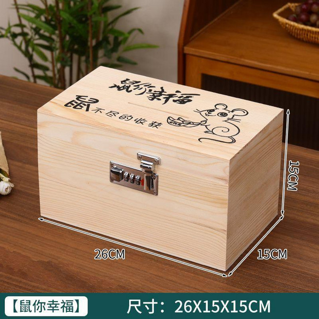 存錢罐超大號可存可取密碼存錢箱零錢箱兒童帶鎖儲蓄罐 副廠商品, 1個, 密碼鎖大號, 馬whenever