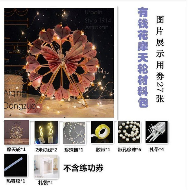 diy旋轉摩天輪生日禮物情人節520送女朋友閨蜜聖誕節藝術擺件手工, 1個, 摩天輪 DIY材料包,禮袋款