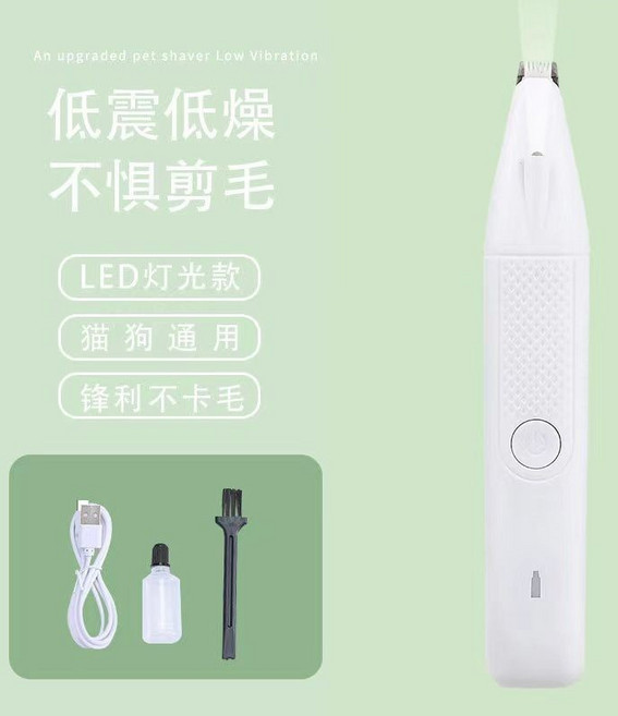寵物剃毛器 貓狗通用 USB充電 低震低噪 修腳毛, 1個, 瓷光白-升級LED燈光旗艦款, 瓷光白