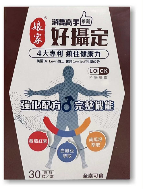 娘家 好攝定膠囊 4大專利 鎖住健康力 番茄紅素 南瓜籽萃取 白鳳豆萃取, 1個