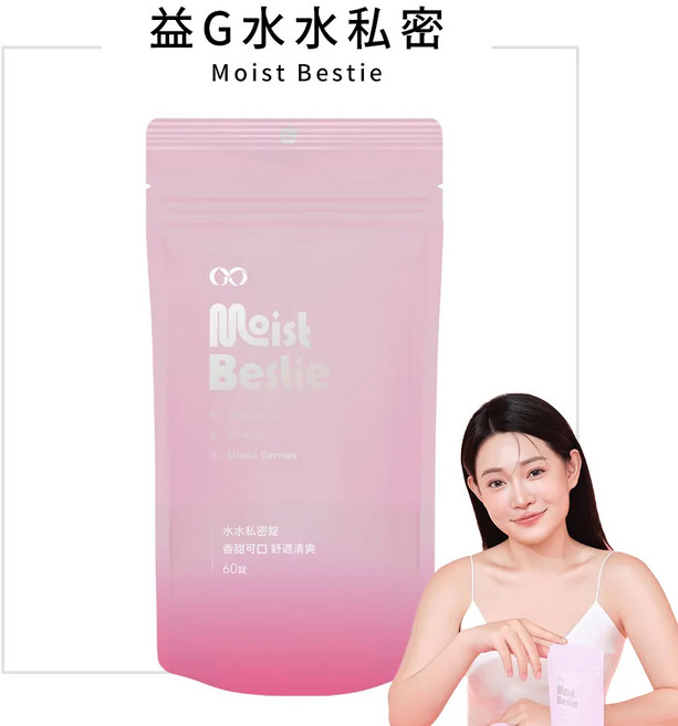 Moist Bestie 水水私密錠2代, 1件, 水水私密錠二代1包