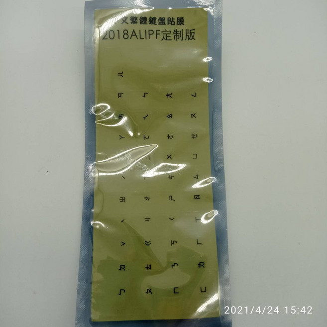 繁體中文倉頡鍵盤貼 ㄅㄆㄇ鍵盤中文鍵盤貼紙 PVC材質防水耐髒 磨砂保護貼, ㄅㄆㄇ透明底黑字