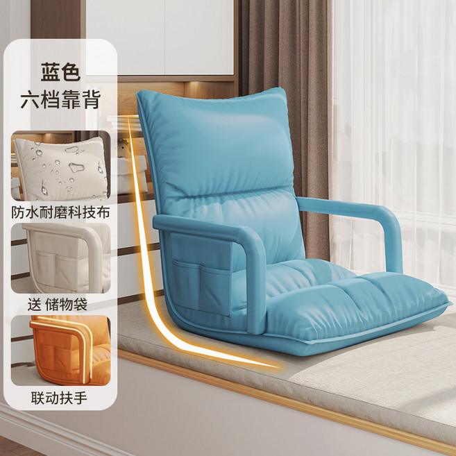 懶人沙發 摺疊靠背椅 坐躺兩用, 1個, 【坐躺?兩用】湖水藍?帶扶手【, 湖水藍, 帶扶手