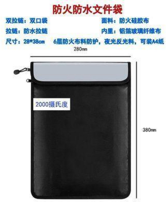 good 文件袋阻燃耐高溫雙層防水家用證件辦公檔案收納收納袋, 1個, 防火文件袋阻燃耐高溫雙層防水家用證件辦公, N/A