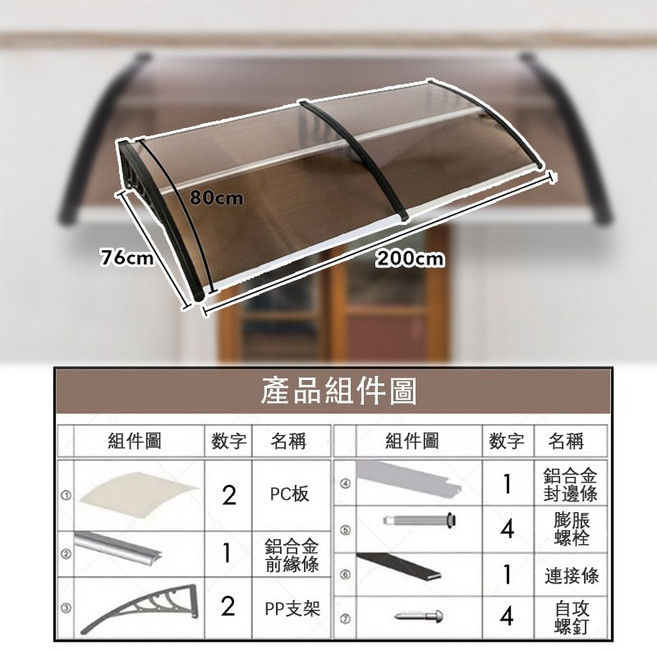 無聲雨棚 鋁合金遮陽棚 80cm x 76cm 門窗陽臺屋簷支架遮雨棚, 1個, 經典款:多場景通用80*200cm