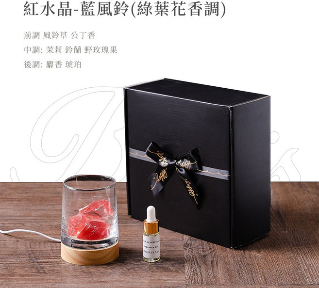 插電款燈座擴香晶石 舒眠解壓水晶擴香燈 小夜燈香薰磁場 天然原石小蒼蘭, 紅水晶-藍風鈴(綠葉花香調)