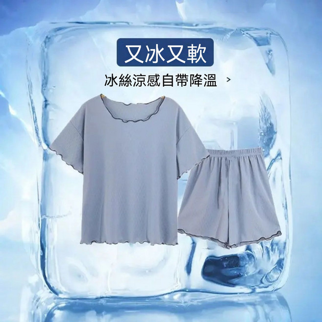 夏季冰絲女士睡衣兩件套薄款木耳邊上衣居家服
