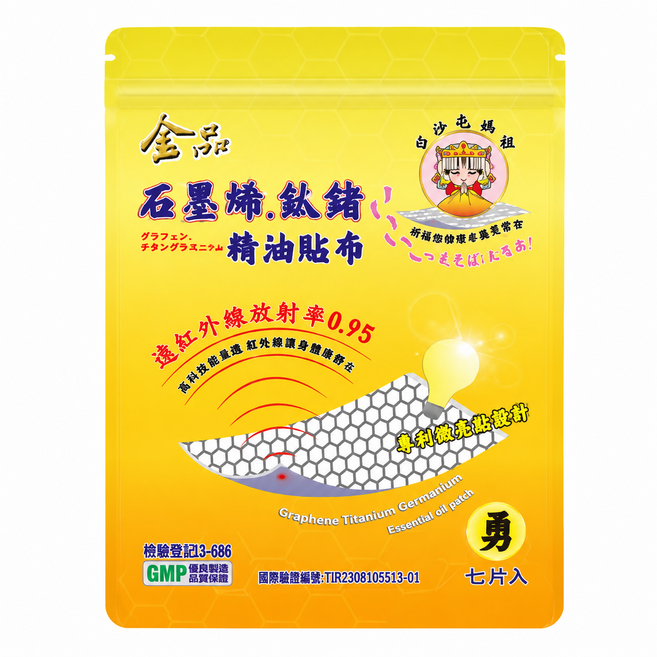 金品 石墨烯鈦鍺精油貼布 遠紅外線放射率0.95, 1個, 7片