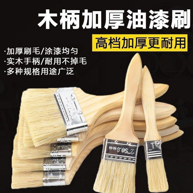 木柄加厚油漆刷 豬鬃毛不掉毛 多用途, 1個, 一刷多用 加厚加密-高耐磨,品質保證:2把 3寸 加厚刷毛