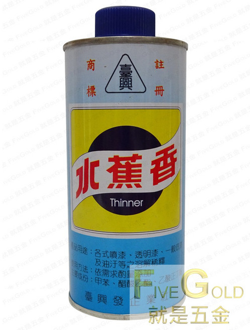 就是五金 香蕉水 罐裝#塗料暨工具 - 油漆稀釋劑 提升施工效率, 1件, 400ml, 溶劑味
