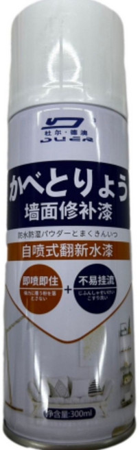 杜爾德澳 牆面修補漆 防水防塵粉末 自噴式翻新水漆 300ML, 2個