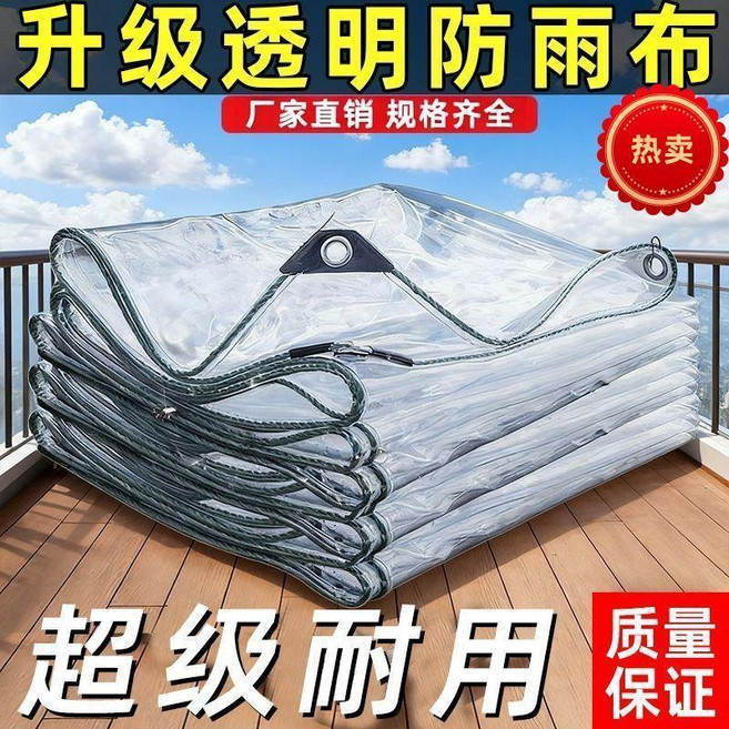 透明防雨布 廠家直銷 陽台遮雨布 防水帆布篷布