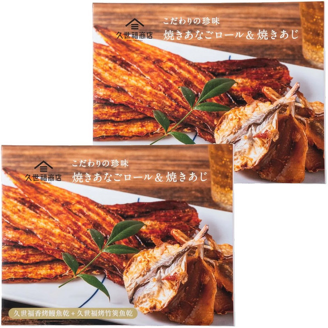 久世福 海鮮珍味綜合禮盒 鰻魚乾 竹筴魚乾, 400g, 2套