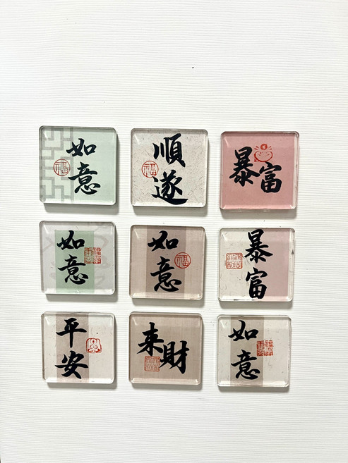 壓克力書法冰箱貼 純手寫原創, 如圖所示