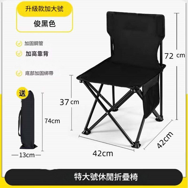 特大號戶外休閒折疊椅 升級加固, 黑色特大號, 1個