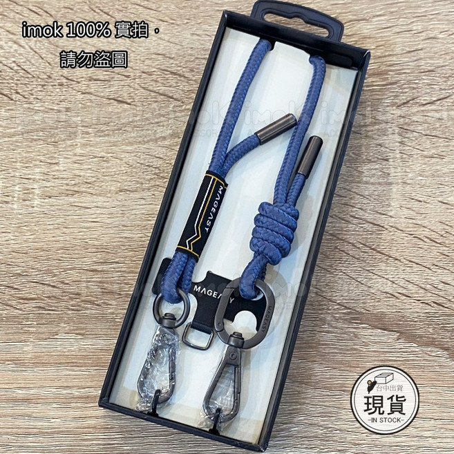 MAGEASY 手機掛繩 20mm 6mm, MG長【細繩】- 河畔藍-含掛片, 1個