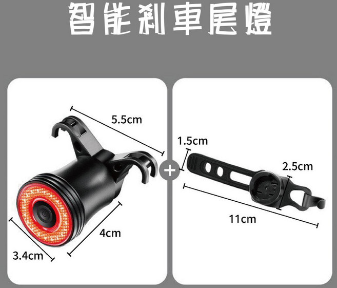智能剎車尾燈,自行車尾燈,感應警示燈, 1個, 智能剎車尾燈