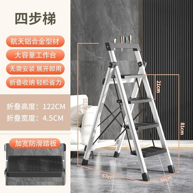 升級鋁合金多功能家用摺疊步梯, 1個, 升級鋁合金四步梯