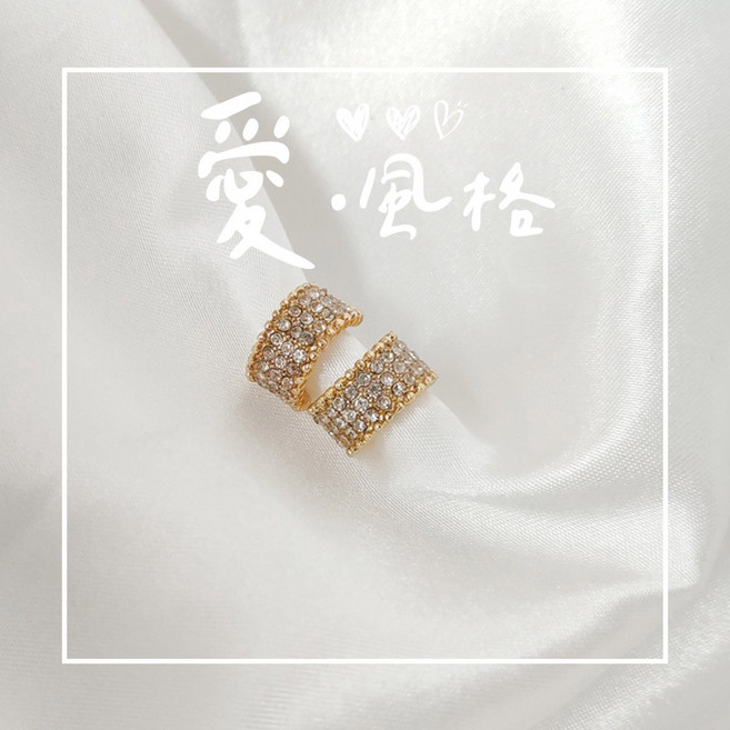 愛風格 純銀 925韓版 簡約C型鑲鑽耳環 時尚耳飾