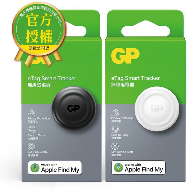 BWW GP 超霸GP-eTag 智慧追蹤器 無線定位器 顏色隨機, 1個, 黑/白 顏色隨機