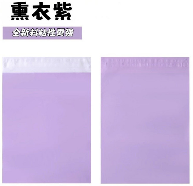 薰衣紫 PE破壞袋 全新料粘性更強 網拍寄件包材, 1個