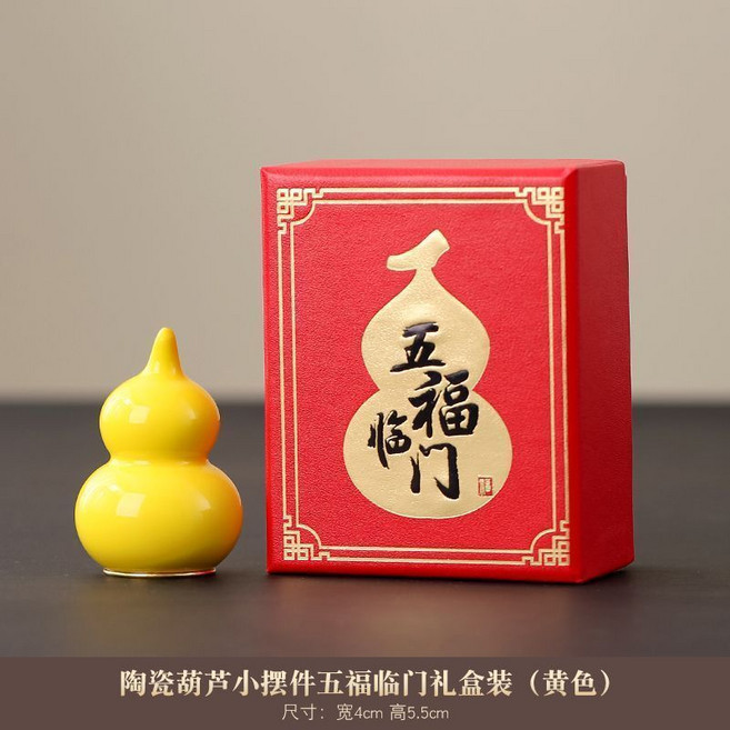 陶瓷葫蘆小擺件 創意國潮吉祥裝飾 茶席配件, 葫蘆小擺件-黃【禮盒裝】