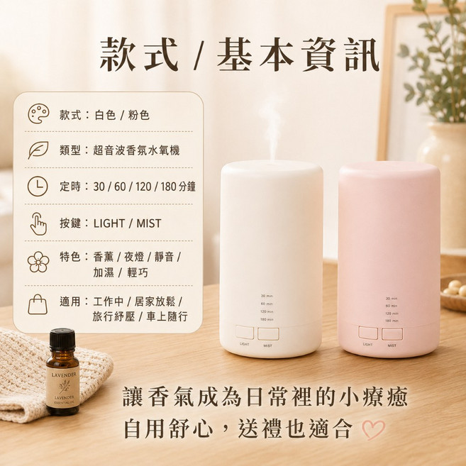 香氛水氧機 極簡香氛機 加濕器 輕巧設計 適用多場景, 白色