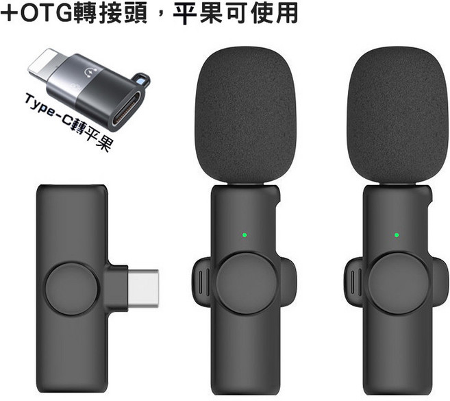 M01 領夾麥克風 一拖二直播話筒 手機收音器, type C/適用於蘋果通用介面【1托2】