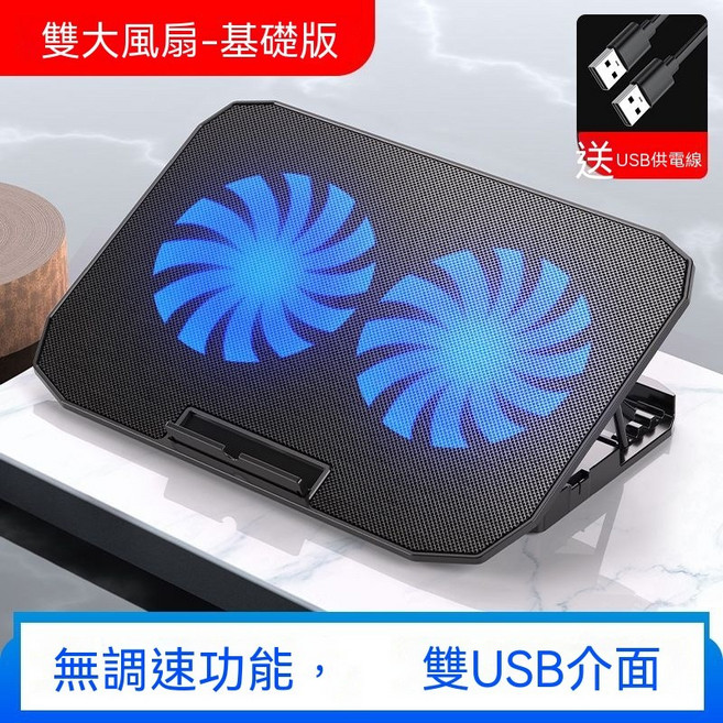 ICE COOGEE 筆記型電腦散熱器 液晶顯示屏 雙USB介面 調速功能, 1個, 兩大風扇基礎版 無調速 帶支架