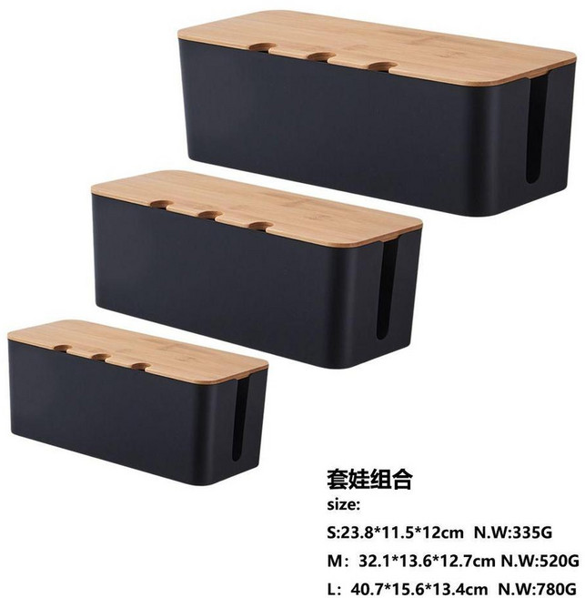 電線收納盒 竹木蓋 數據線充電器插座整理盒, 大中小組合-三圓孔-黑色, 1個