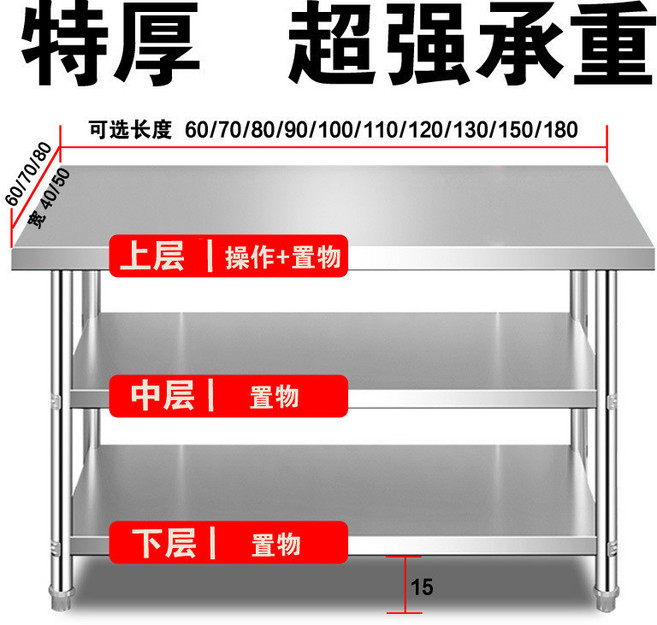工作臺 304 不銹鋼 商用飯店切菜桌子 廚房收納打包 工作臺 操作檯面雙層貨架 防銹加厚 承重強勁 商用廚房 工作, 1個, 熱銷-超硬3.04-高80三層 層高可調,長80寬50 特厚全鋼材質