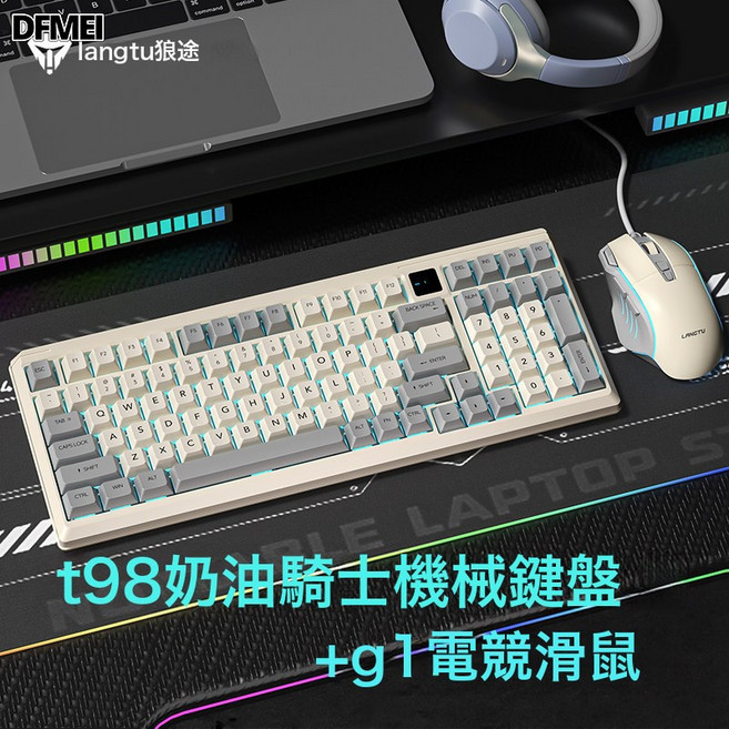 DFMEI T98三模機械鍵盤熱插拔電競遊戲辦公藍牙無線電腦鍵盤, BSUN TOY, 如圖, T98奶油青軸有線+G1有線電競鼠標