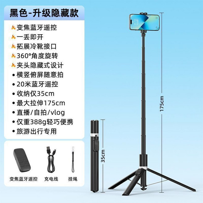 手機自拍棒 自拍桿 藍牙自拍棒 落地彈開一提即收 三腳架 鋁合金自拍桿 磁吸藍牙遙控, 1個, 1.8米觸地自動彈開自拍杆 -黑色, 黑色, 1.8米觸地自動彈開-可藍牙遙控