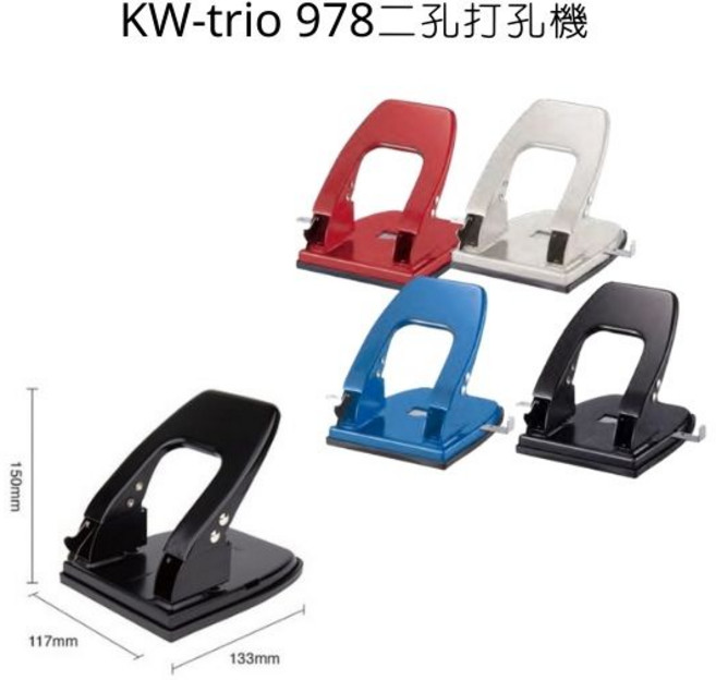 KW-trio 978 二孔打孔機 單孔約3.0mm / 30張 金屬結構, 詳見包裝