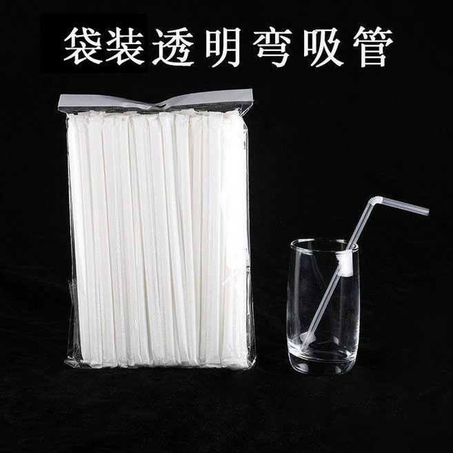 吸管一次性單獨包裝獨立單隻兒童食品級塑料產後寶寶孕婦彎頭吸管, 一次性吸管-獨立裝-透明彎管-100, 1個