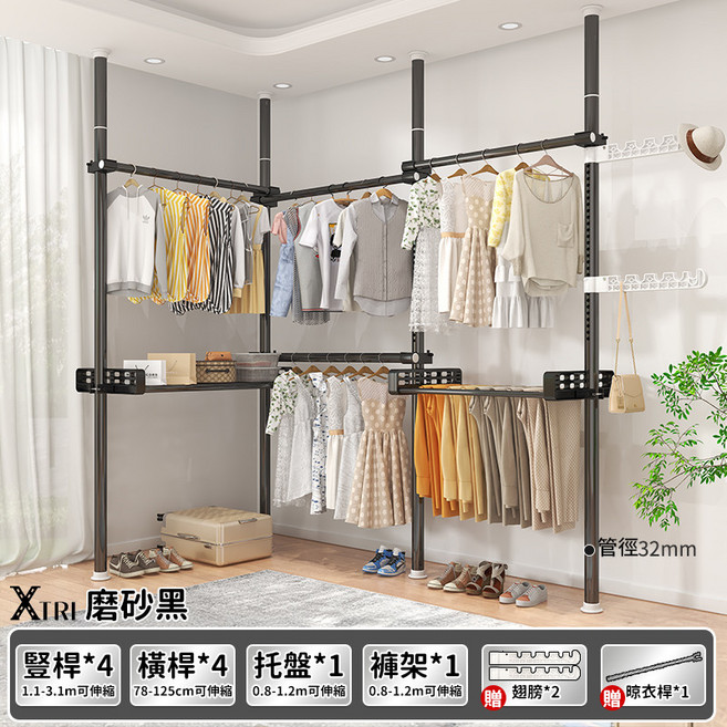 XTRI 頂天立地免鑽免打孔伸縮衣架, 【磨砂黑】四立四橫一托盤一褲架2翅膀, 磨砂黑, 四立四橫一托盤一褲架2翅膀