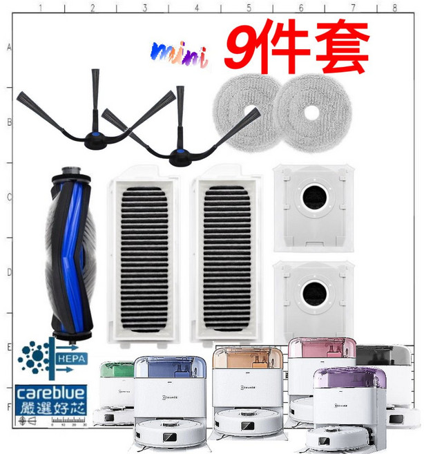 ECOVACS 科沃斯 DEEBOT mini 掃拖機器人 配件組 (主刷 濾網 邊刷 拖布 塵袋), 1個