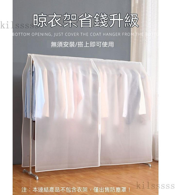 衣服防塵罩 透明掛式衣櫃防塵布 免安裝 耐用可水洗, 1個