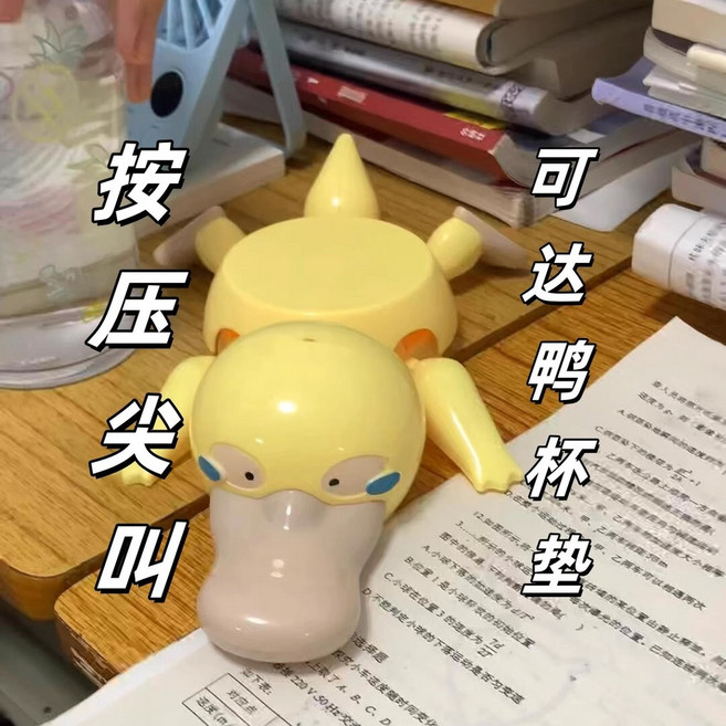 可達鴨杯墊 桌面隔熱墊子 搞笑整蠱玩具, 1個, 可達鴨杯墊-黃色