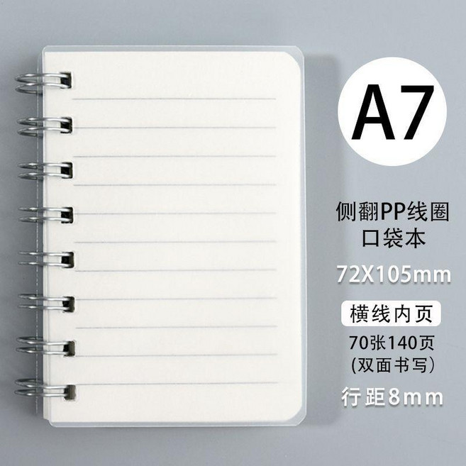 優選 便攜迷你小號隨身本子口袋線圈網格簡約學生單詞筆記本記事本 副廠產品, 1本, 側翻PP線圈本,A7 每本70張140頁 1本, N/A